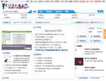 Tablet Screenshot of cccbbs.net